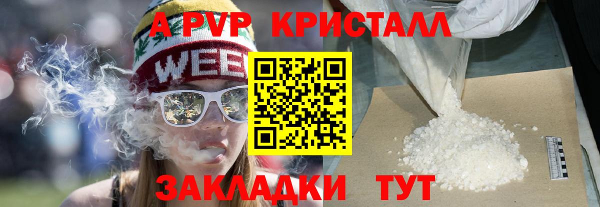 Alfa_PVP Соль Сыктывкар