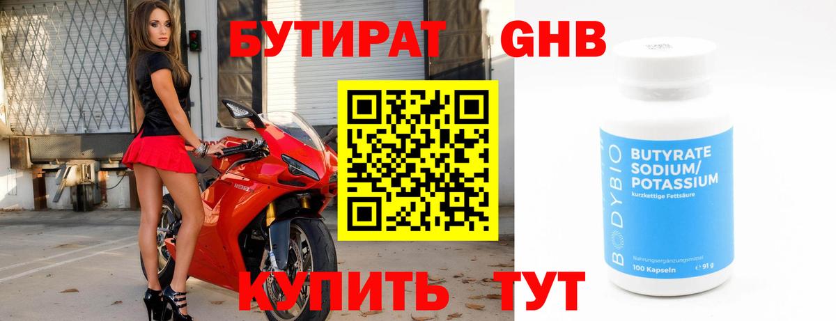 Бутират  БУТИРАТ оксана  Вход с VPN  Сыктывкар 