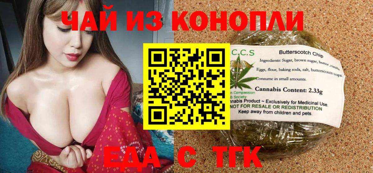 Cannafood марихуана Сыктывкар