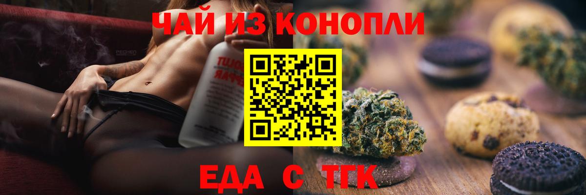 Cannafood конопля  Вход с VPN  Сыктывкар 