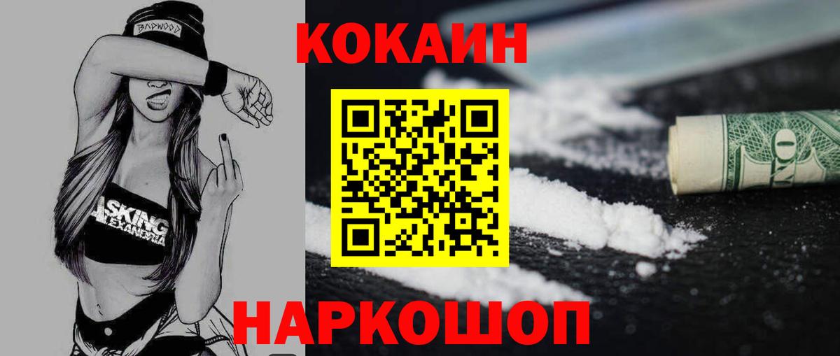 Кокаин VHQ  COCAIN  Сыктывкар  Вход с VPN  COCAIN 99% 