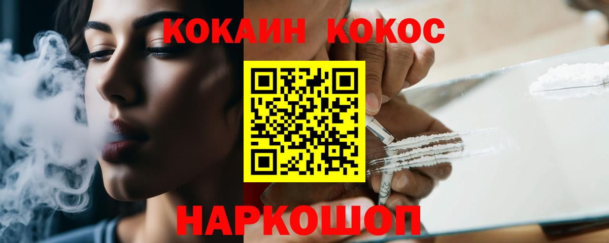 Кокаин 97% Сыктывкар