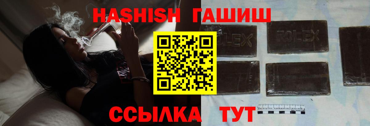 продажа наркотиков  ГАШ ice o lator  ГАШИШ  Вход с VPN  Сыктывкар  Гашиш гарик 