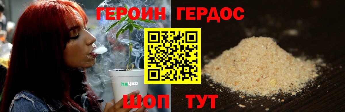 Сыктывкар  Героин герыч  Вход с VPN 