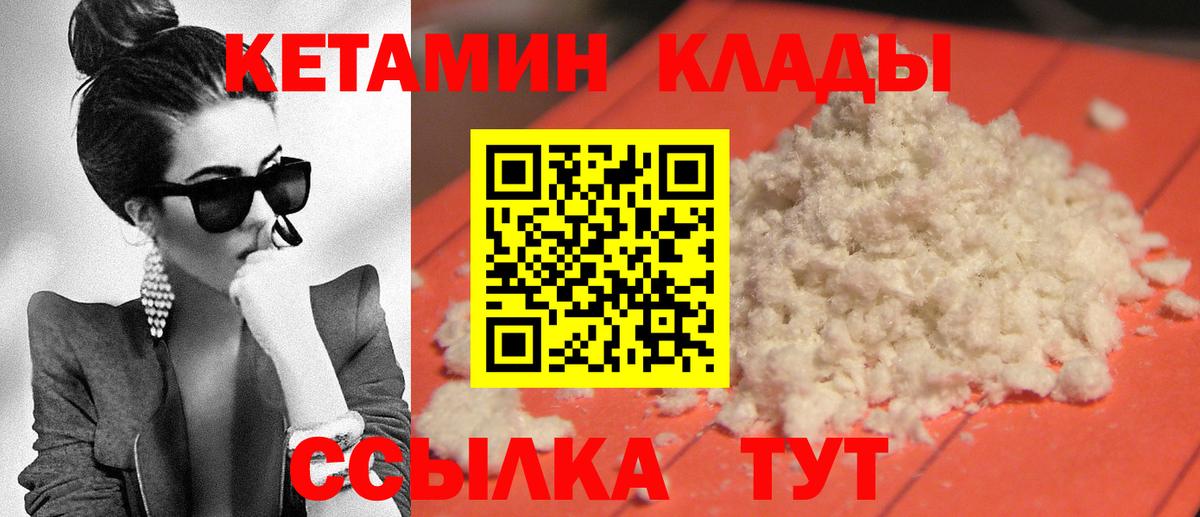 КЕТАМИН ketamine Сыктывкар