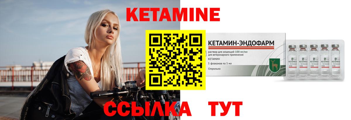 Кетамин VHQ  Вход с VPN  Сыктывкар 