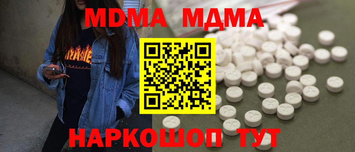 MDMA молли  Вход с VPN  MDMA  MDMA кристаллы  Сыктывкар 