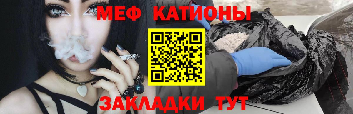 Меф мяу мяу  МЕГА рабочий сайт  МЯУ-МЯУ  МЕФ  Сыктывкар  МЕФ мука  Вход с VPN 