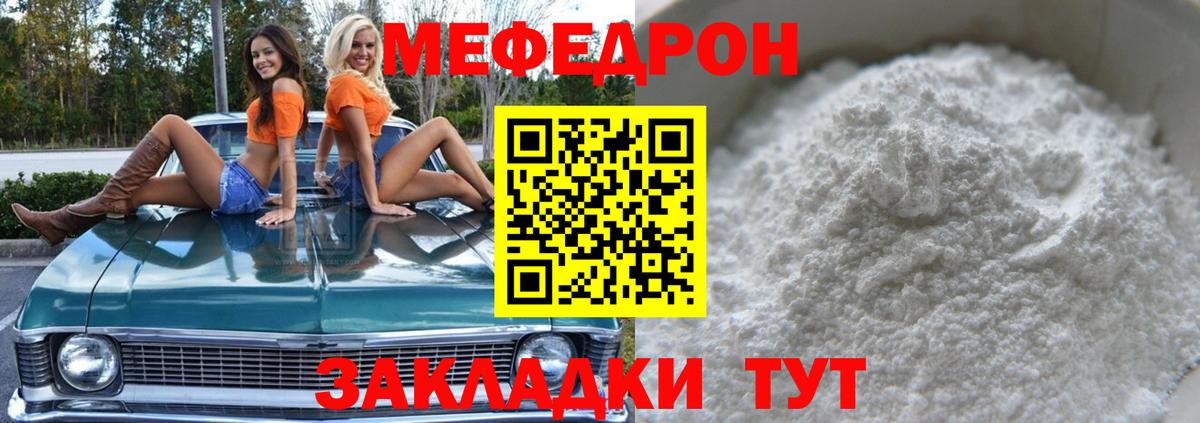 Меф кристаллы Сыктывкар