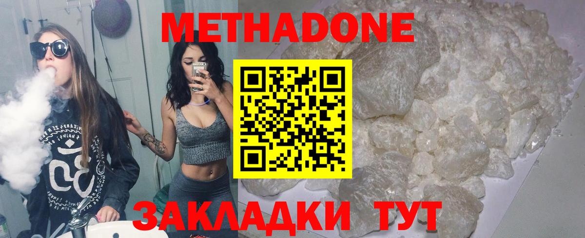 Сыктывкар  Метадон белоснежный  Вход с VPN 
