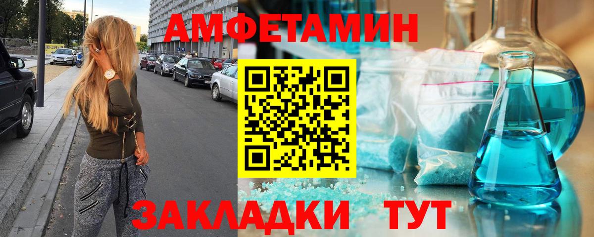 Сыктывкар  МЕТАМФЕТАМИН  Вход с VPN  Первитин винт 