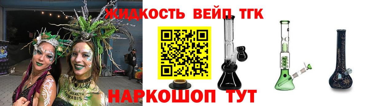 Сыктывкар  Дистиллят ТГК жижа  Вход с VPN  ТГК вейп 